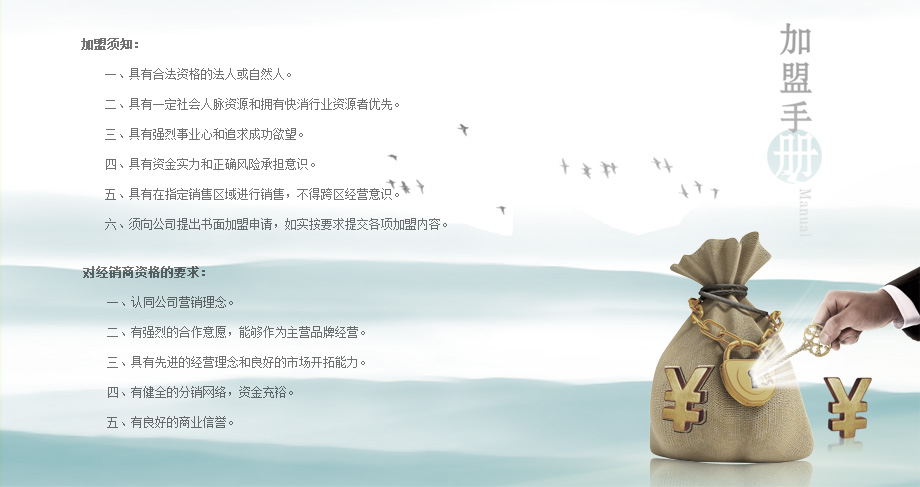 北京翔捷包装机械有限公司招商代理相关政策